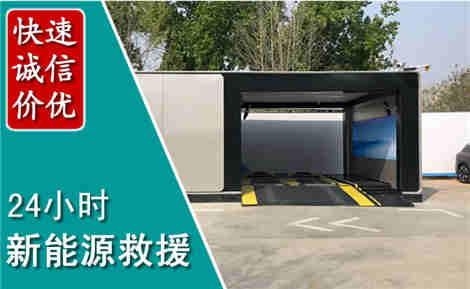 三亚新能源汽车救援场景与案例