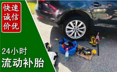 三亚流动补胎场景与案例