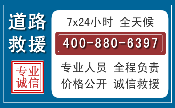 三亚汽车救援汽车救援 三亚汽车救援汽车救援