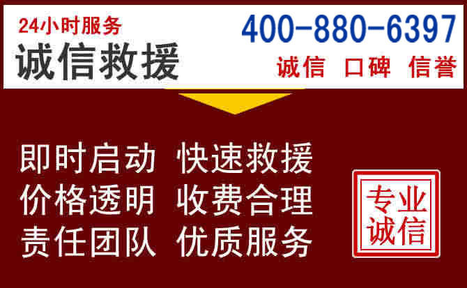 三亚汽车救援 三亚汽车救援