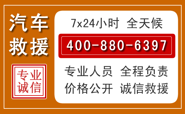 三亚汽车救援电话.jpg