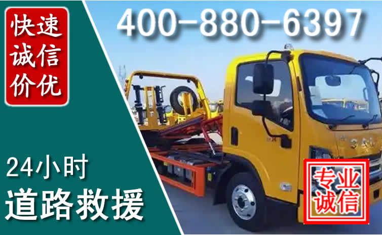 三亚道路救援电话