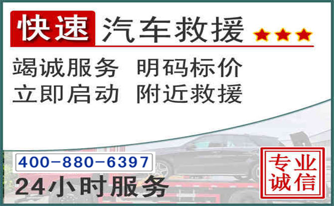 三亚长春拖车电话 三亚长春拖车电话